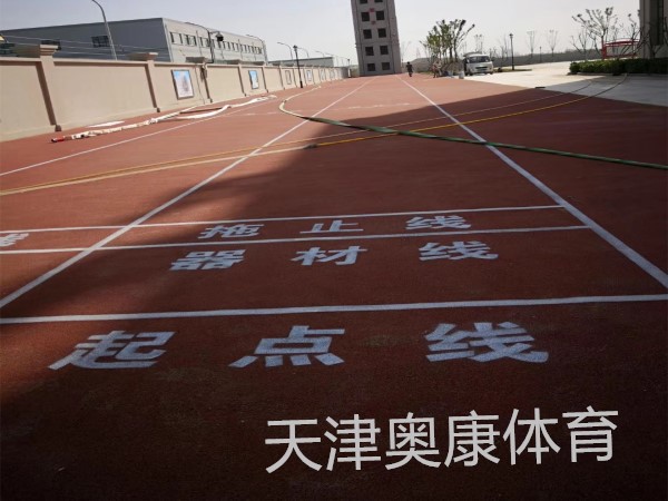 天津塑膠跑道施工標準